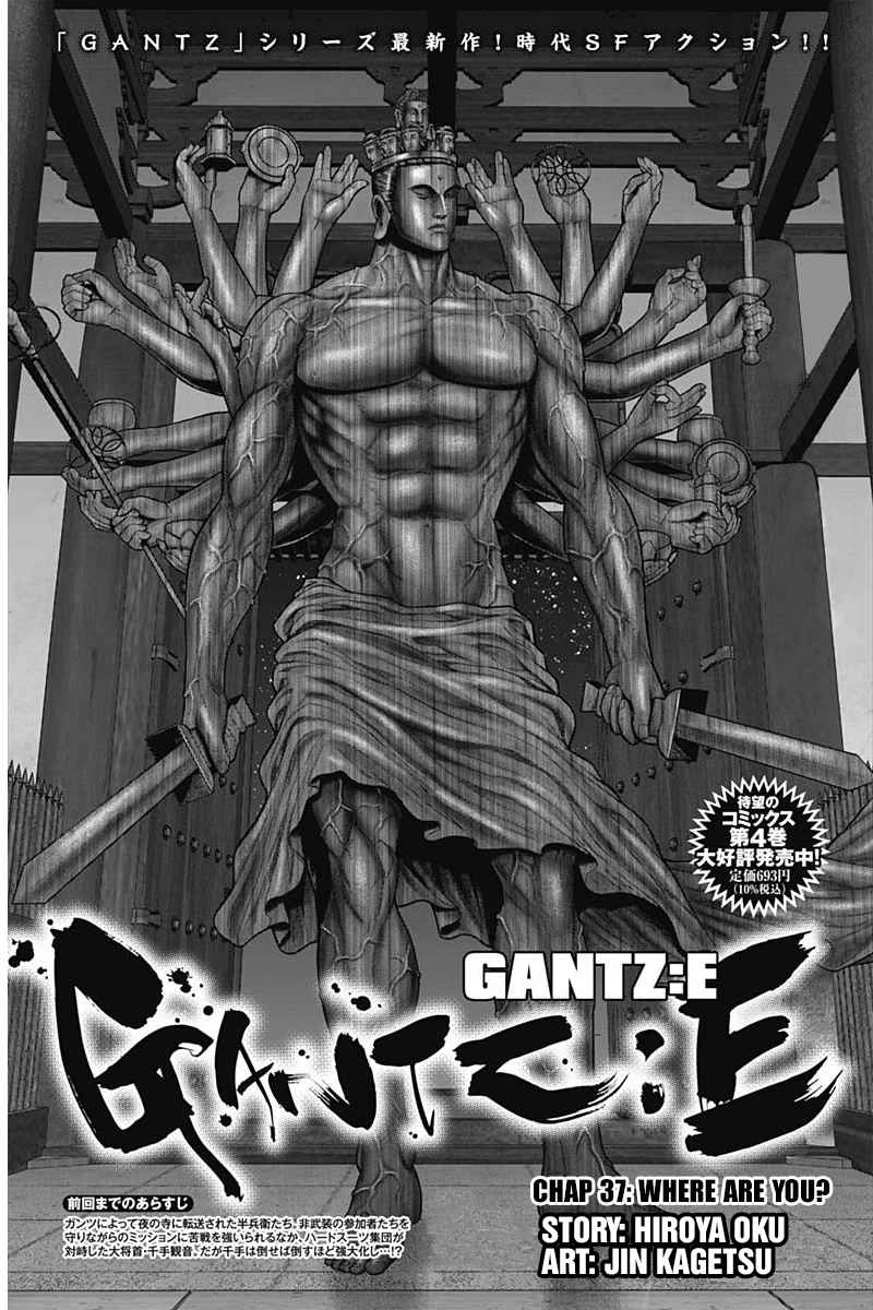 Gantz:E Chapter 37 2